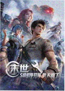 雾海纪行 动漫封面
